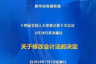 毛剑卿：戴伟浚各方面肯定不如韦世豪 他不适合边前卫&踢中间更好